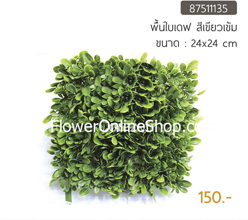 ต้นไม้ปลอม,กระถางต้นไม้,ต้นไม้พร้อมกระถาง,ต้นไม้ประดิษฐ์, ดอกไม้ปลอม,ดอกไม้ประดิษฐ์,แผ่นมอส,แผ่นต้นไม้,ติดผนัง,สวนแนวตั้ง,กระบองเพชร,ใส่กระถาง ,แต่งบ้าน, แต่งคอนโด, รีสอร์ท,โรงแรม,ของตกแต่งบ้าน,ของตกแต่งสวน,ตุ๊กตาแต่งสวน,ตุ๊กตาสังกะสี,โมบาย ต้นไม้ปลอม,กระถางต้นไม้,ต้นไม้พร้อมกระถาง,ต้นไม้ประดิษฐ์, ดอกไม้ปลอม,ดอกไม้ประดิษฐ์,แผ่นมอส,แผ่นต้นไม้,ติดผนัง,สวนแนวตั้ง,กระบองเพชร,ใส่กระถาง ,แต่งบ้าน, แต่งคอนโด, รีสอร์ท,โรงแรม,ของตกแต่งบ้าน,ของตกแต่งสวน,ตุ๊กตาแต่งสวน,ตุ๊กตาสังกะสี,โมบาย