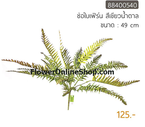 ต้นไม้ปลอม,กระถางต้นไม้,ต้นไม้พร้อมกระถาง,ต้นไม้ประดิษฐ์, ดอกไม้ปลอม,ดอกไม้ประดิษฐ์,แผ่นมอส,แผ่นต้นไม้,ติดผนัง,สวนแนวตั้ง,กระบองเพชร,ใส่กระถาง ,แต่งบ้าน, แต่งคอนโด, รีสอร์ท,โรงแรม,ของตกแต่งบ้าน,ของตกแต่งสวน,ตุ๊กตาแต่งสวน,ตุ๊กตาสังกะสี,โมบาย ต้นไม้ปลอม,กระถางต้นไม้,ต้นไม้พร้อมกระถาง,ต้นไม้ประดิษฐ์, ดอกไม้ปลอม,ดอกไม้ประดิษฐ์,แผ่นมอส,แผ่นต้นไม้,ติดผนัง,สวนแนวตั้ง,กระบองเพชร,ใส่กระถาง ,แต่งบ้าน, แต่งคอนโด, รีสอร์ท,โรงแรม,ของตกแต่งบ้าน,ของตกแต่งสวน,ตุ๊กตาแต่งสวน,ตุ๊กตาสังกะสี,โมบาย