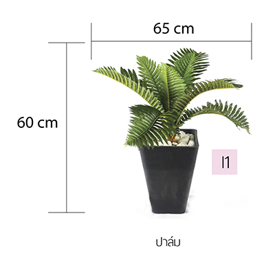 ต้นไม้ปลอม,กระถางต้นไม้,ต้นไม้พร้อมกระถาง,ต้นไม้ประดิษฐ์, ดอกไม้ปลอม,ดอกไม้ประดิษฐ์,แผ่นมอส,แผ่นต้นไม้,ติดผนัง,สวนแนวตั้ง,กระบองเพชร,ใส่กระถาง ,แต่งบ้าน, แต่งคอนโด, รีสอร์ท,โรงแรม,ของตกแต่งบ้าน,ของตกแต่งสวน,ตุ๊กตาแต่งสวน,ตุ๊กตาสังกะสี,โมบาย